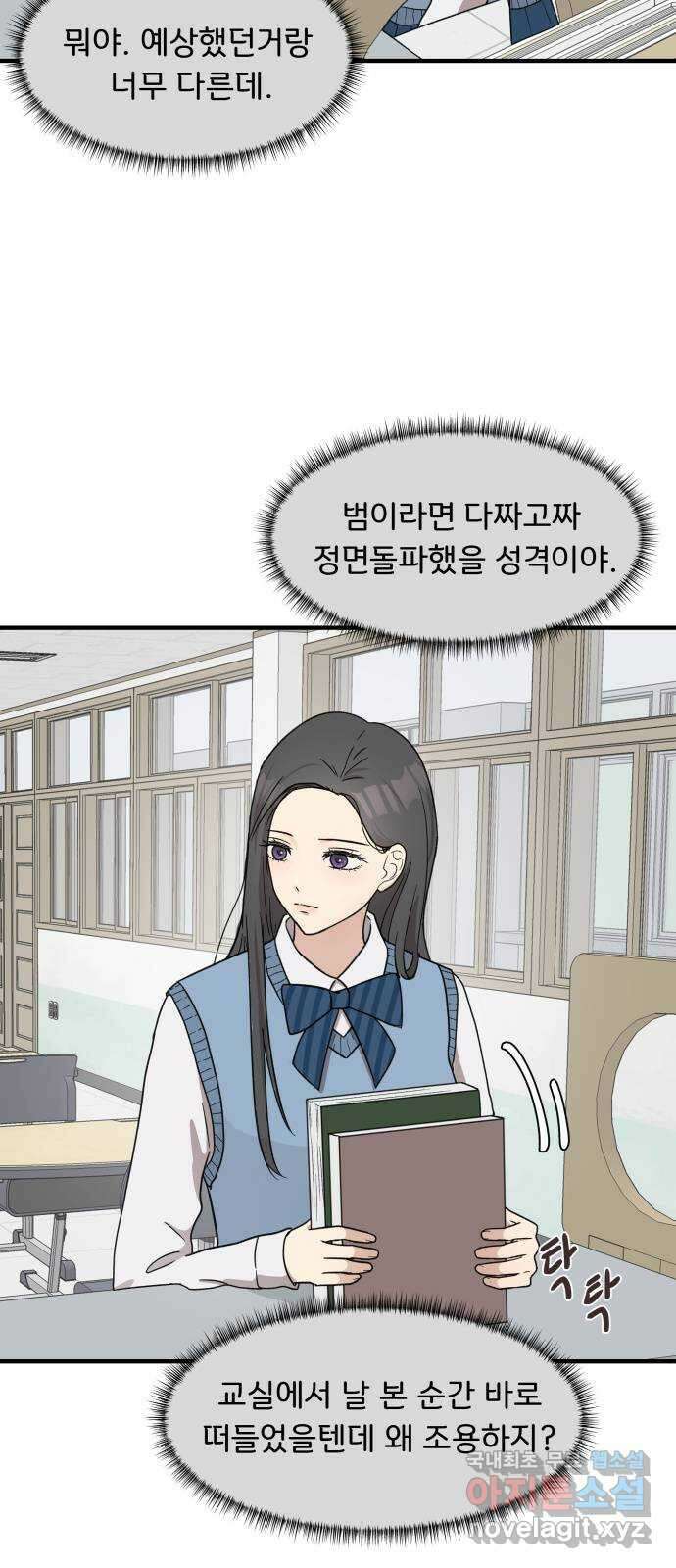 원하나 5화 7