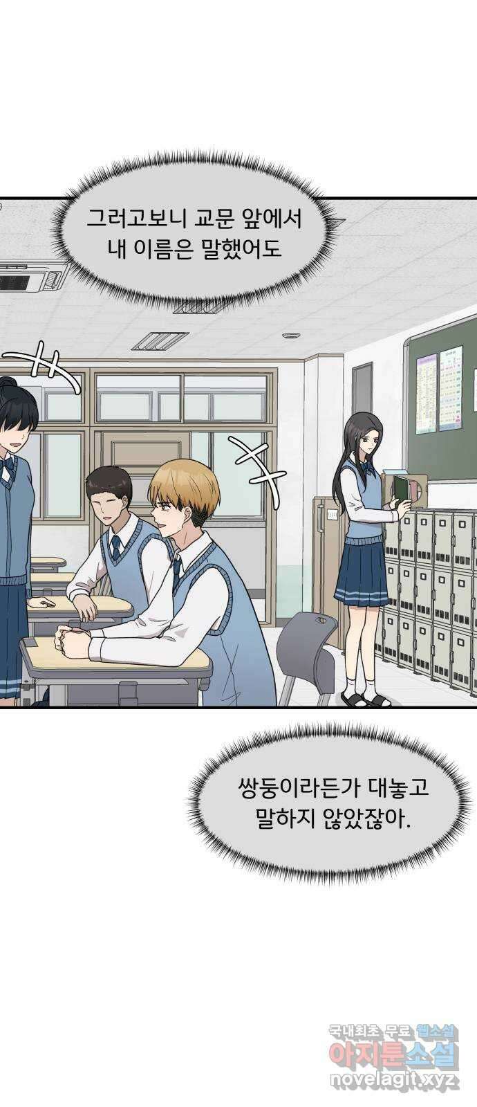 원하나 5화 8