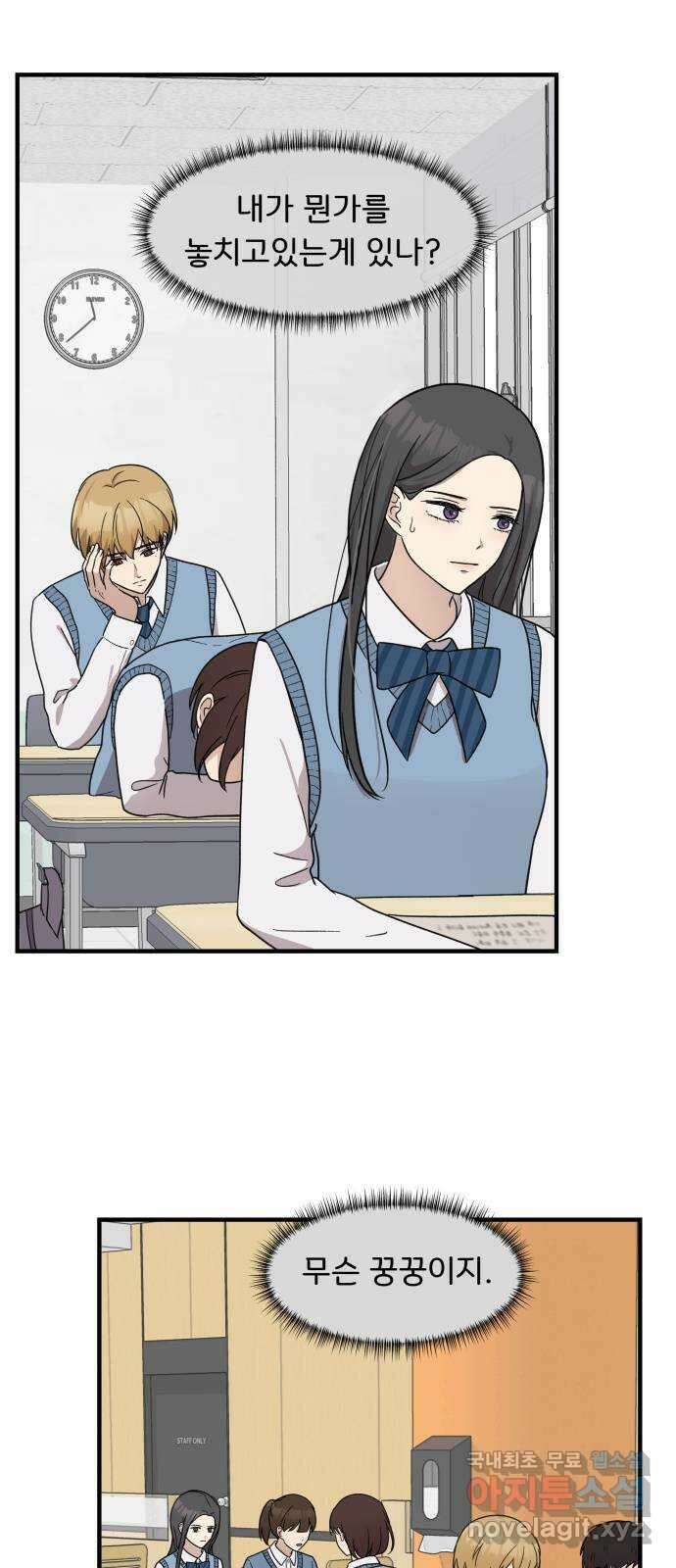 원하나 5화 9