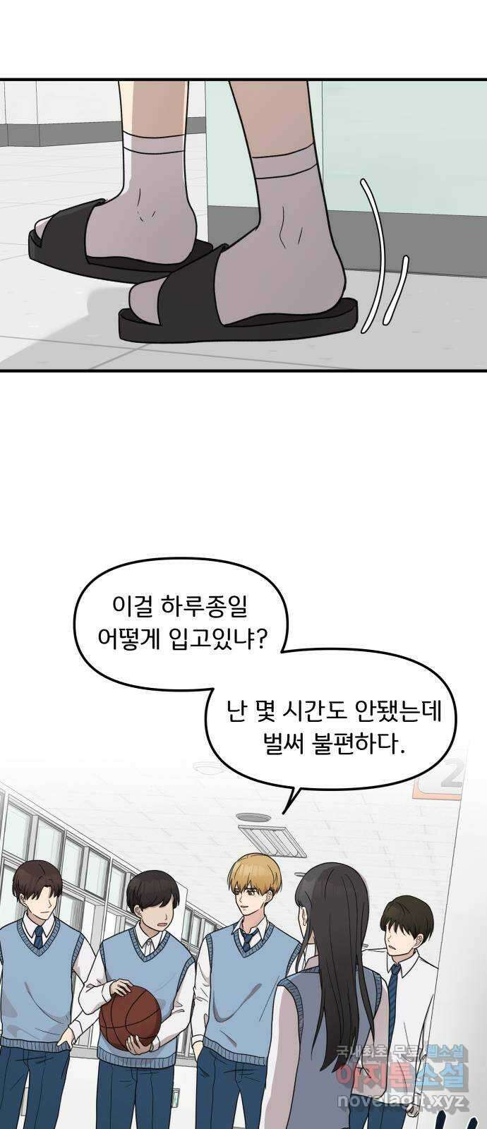 원하나 5화 11