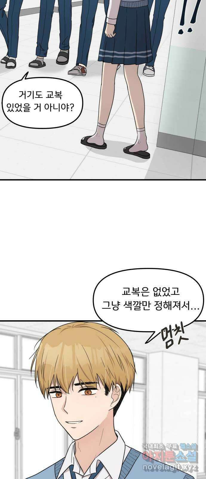 원하나 5화 12