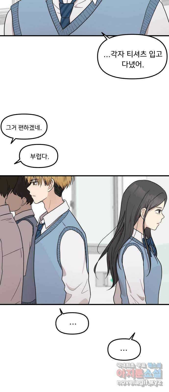 원하나 5화 13