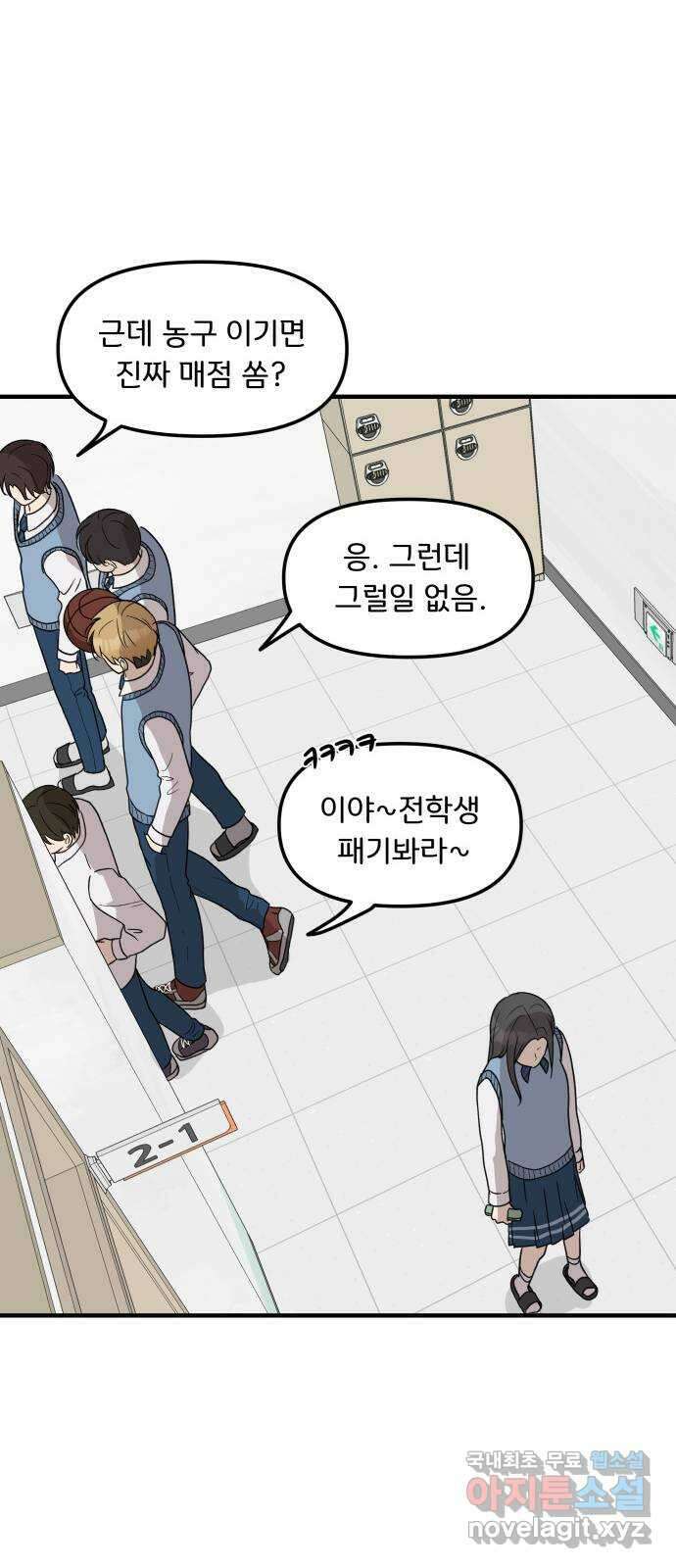 원하나 5화 14