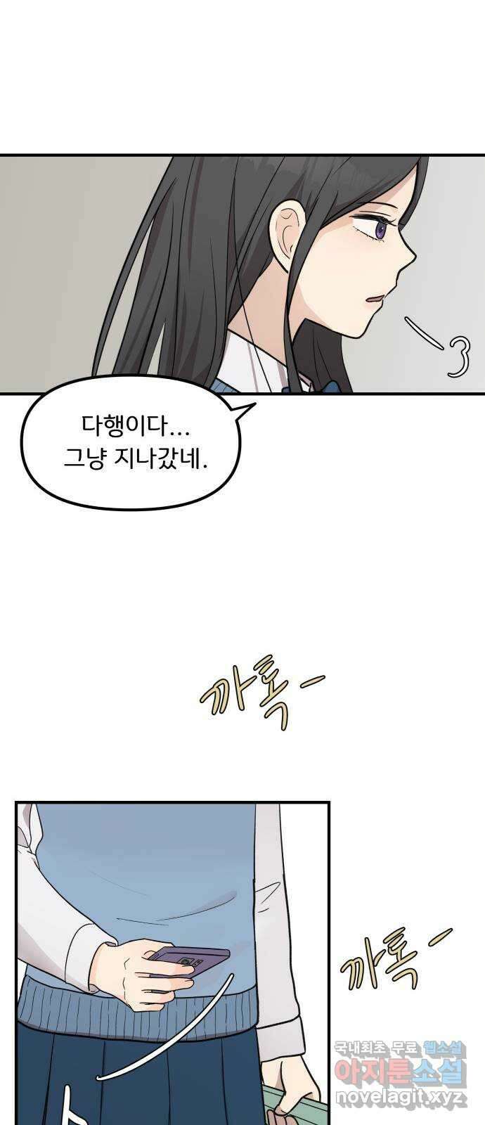 원하나 5화 15