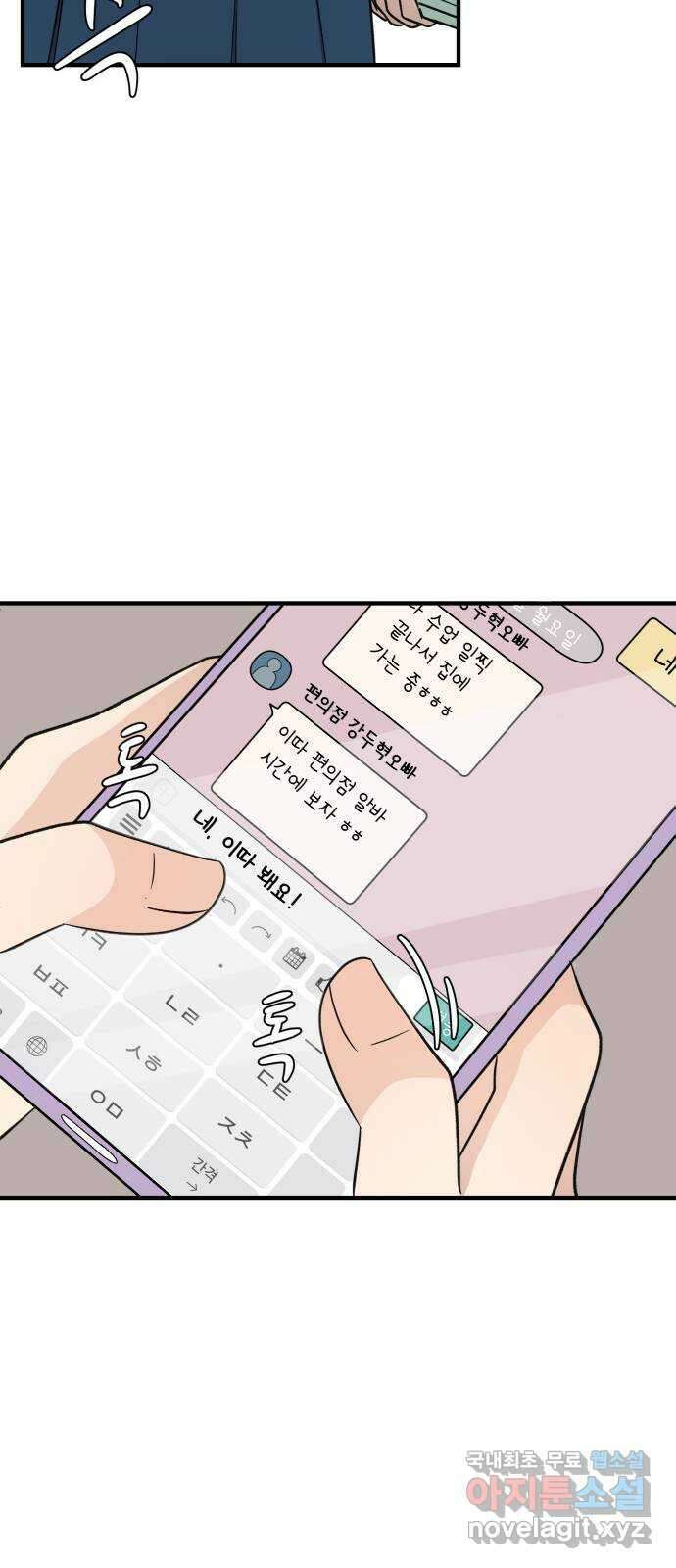 원하나 5화 16