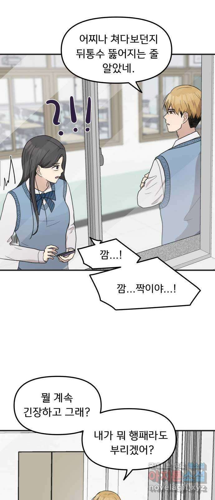 원하나 5화 17