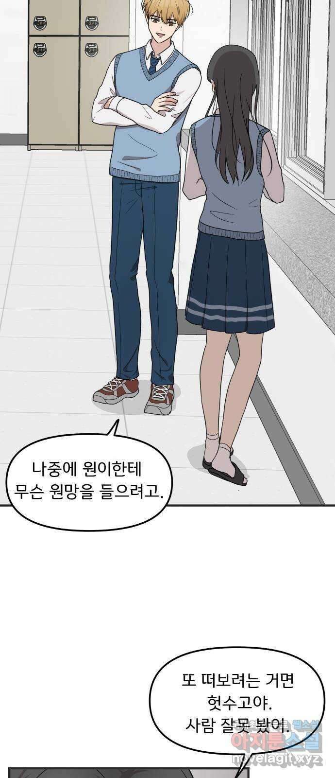 원하나 5화 18