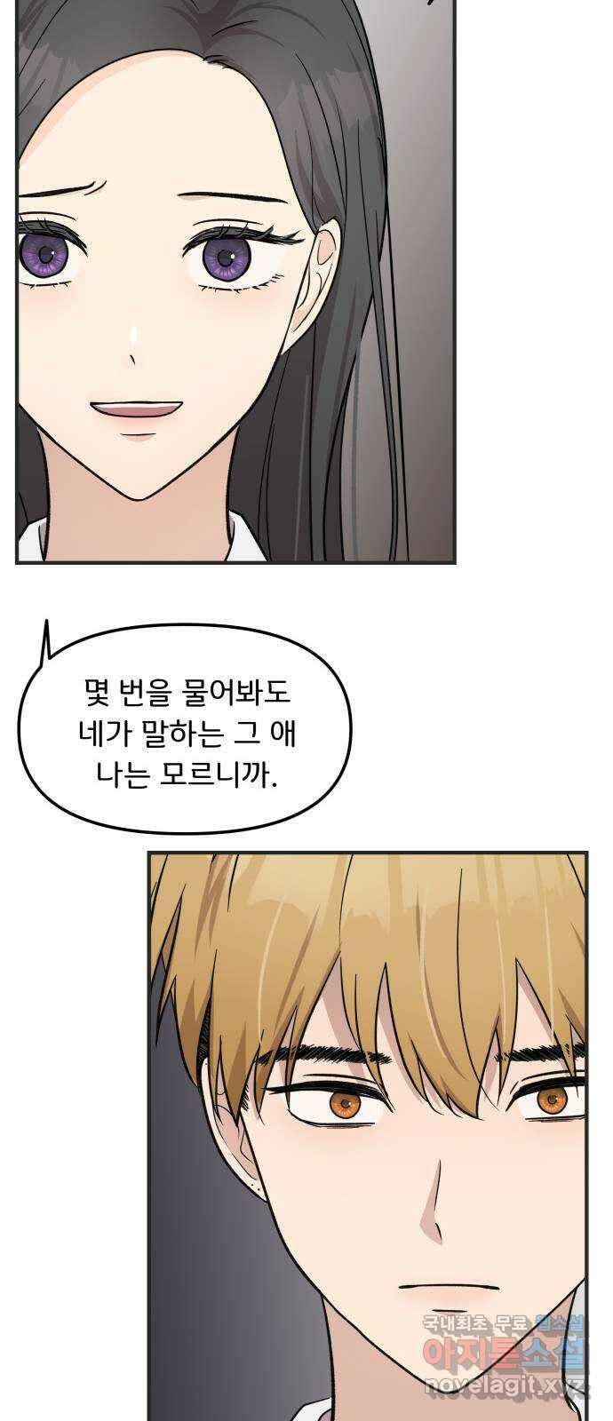 원하나 5화 19