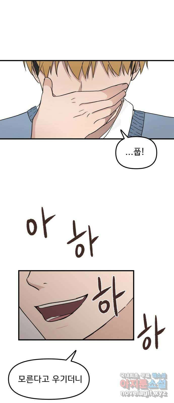 원하나 5화 22