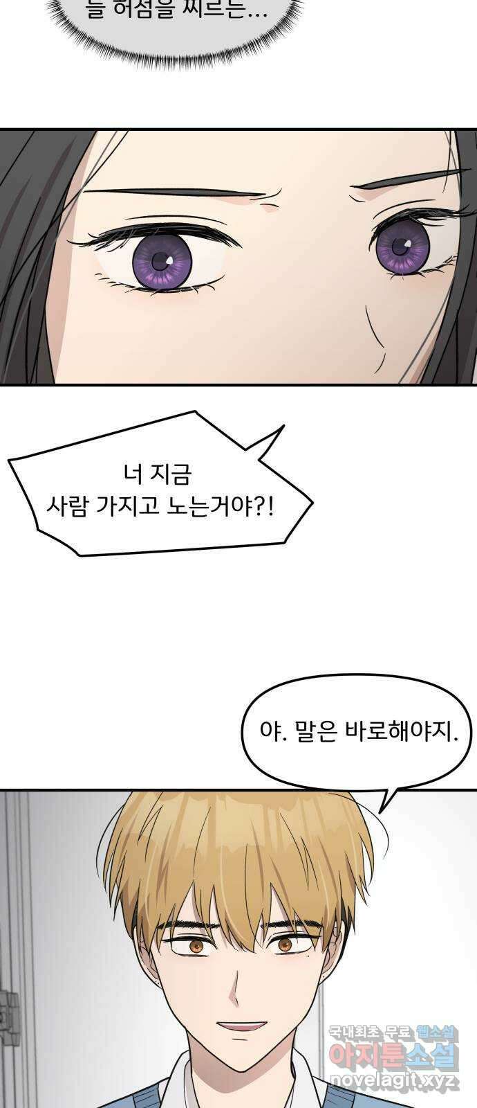 원하나 5화 24