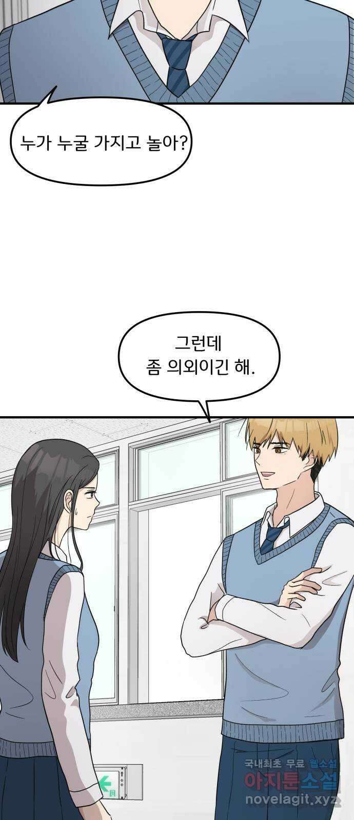 원하나 5화 25