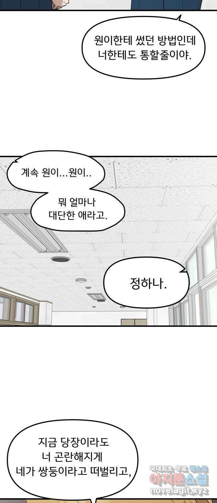 원하나 5화 26