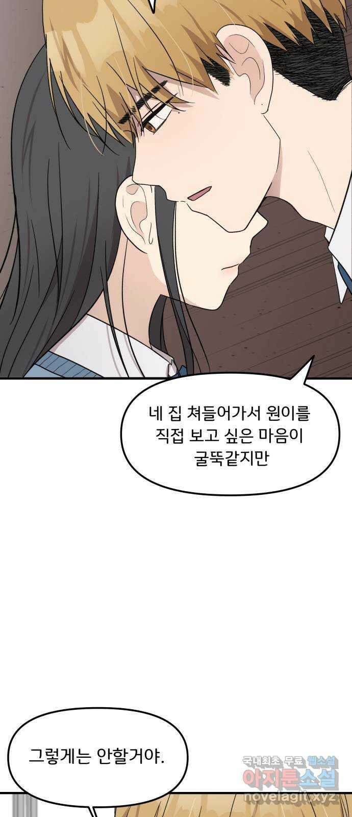 원하나 5화 27