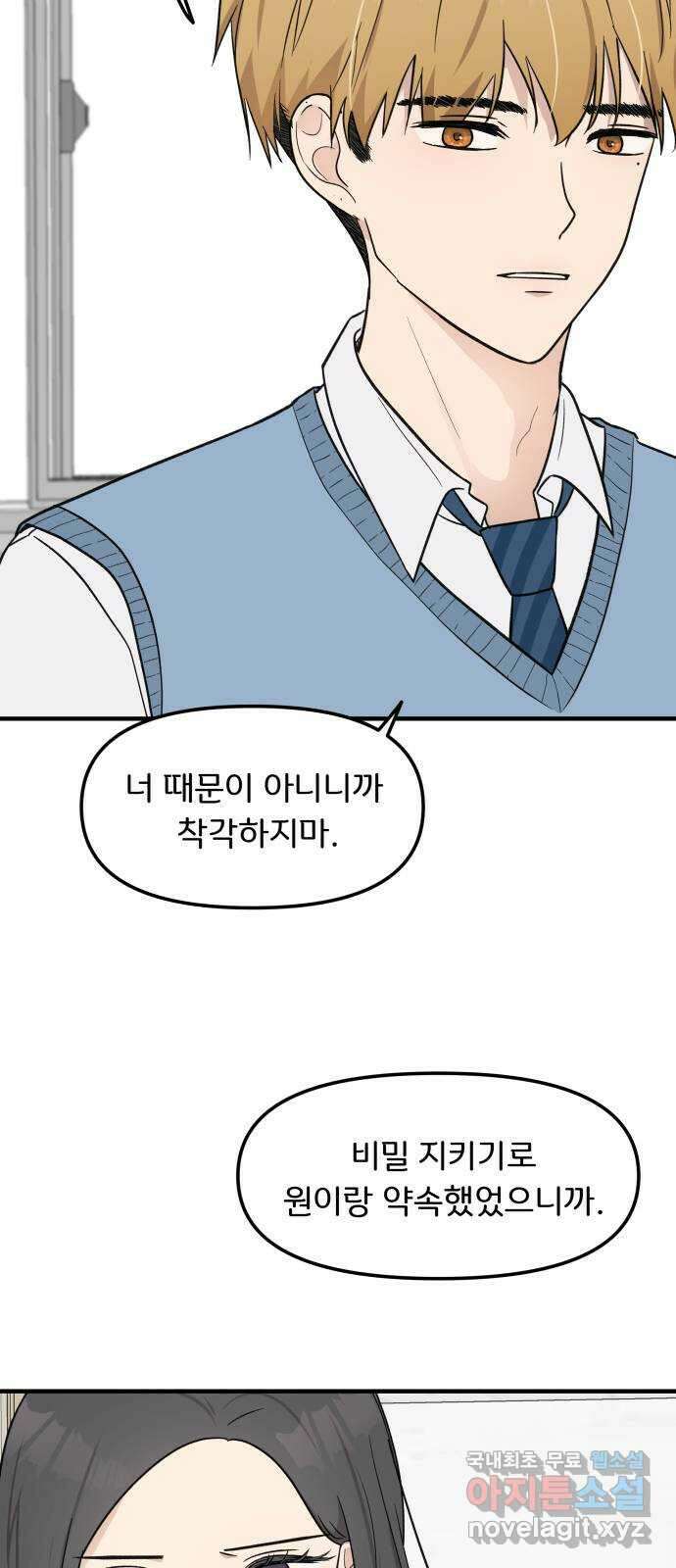 원하나 5화 28