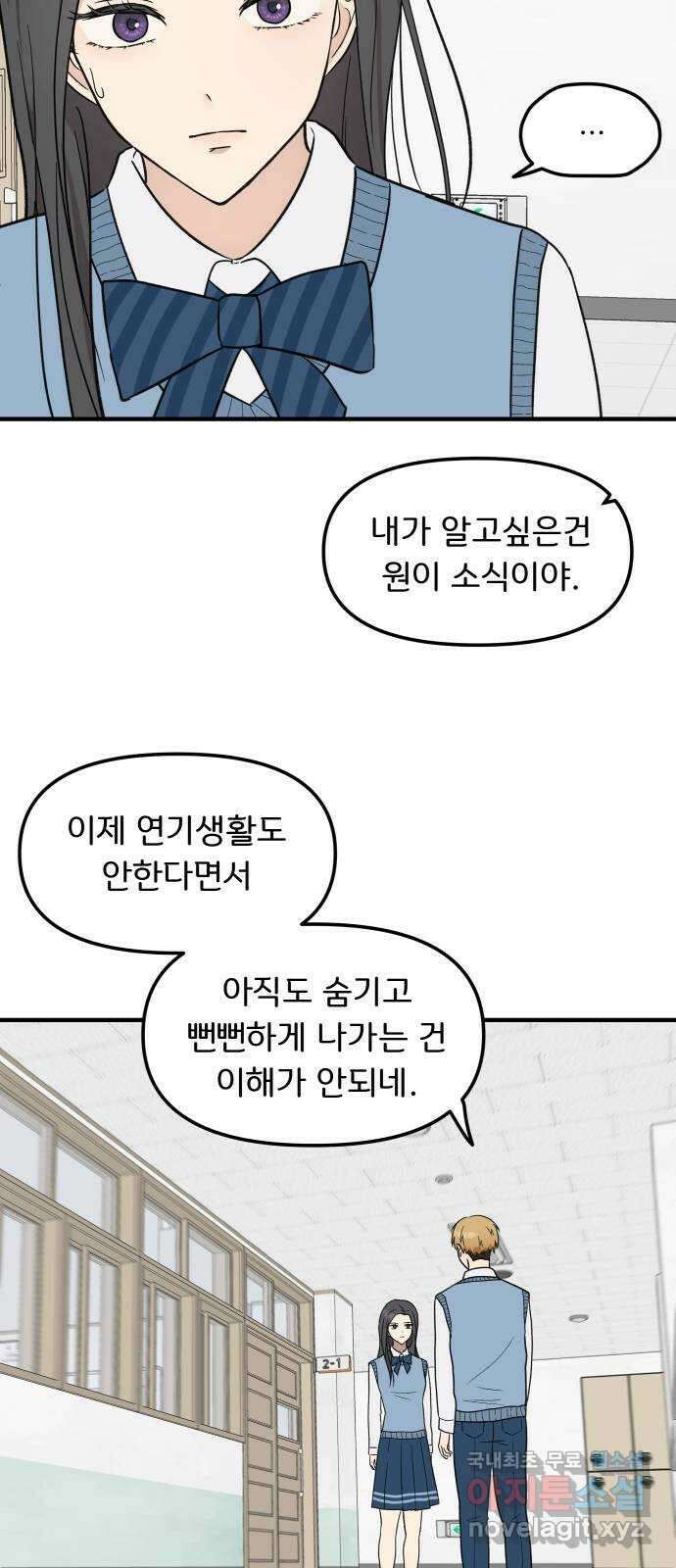 원하나 5화 29
