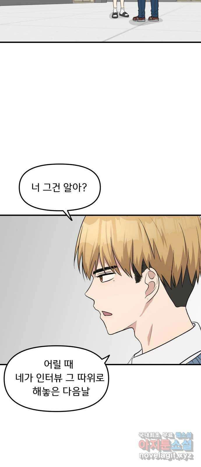 원하나 5화 30