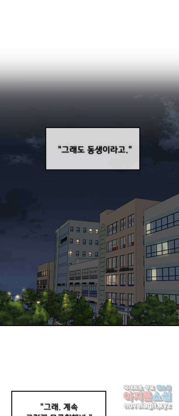 원하나 5화 32