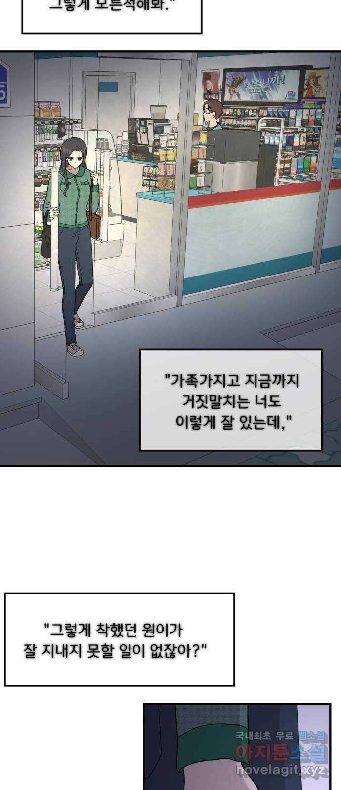 원하나 5화 33