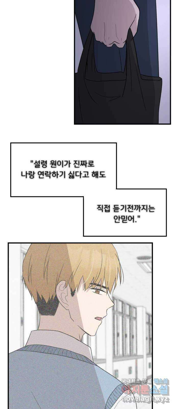 원하나 5화 34