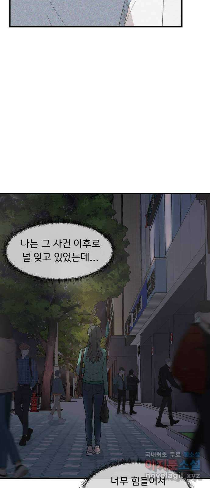 원하나 5화 35