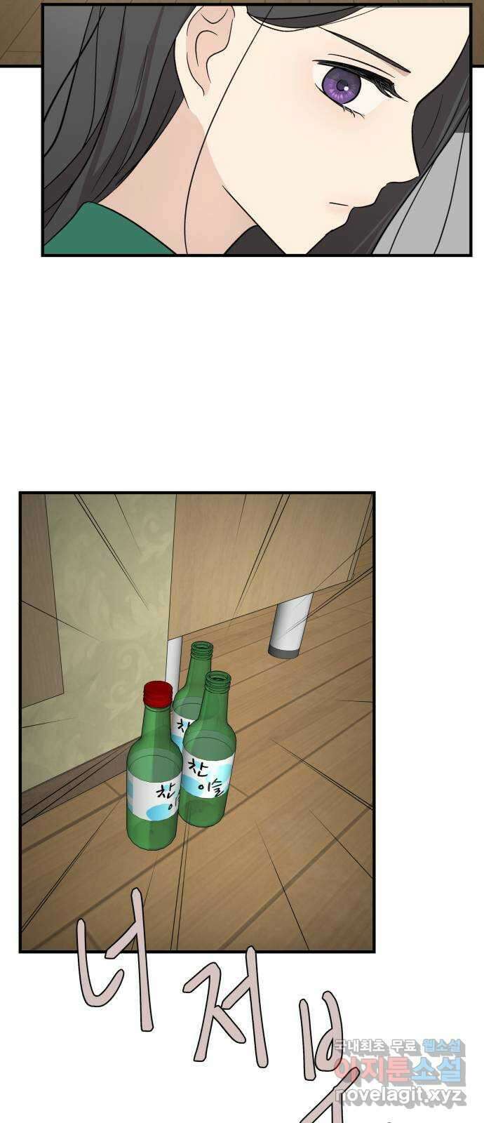 원하나 5화 41