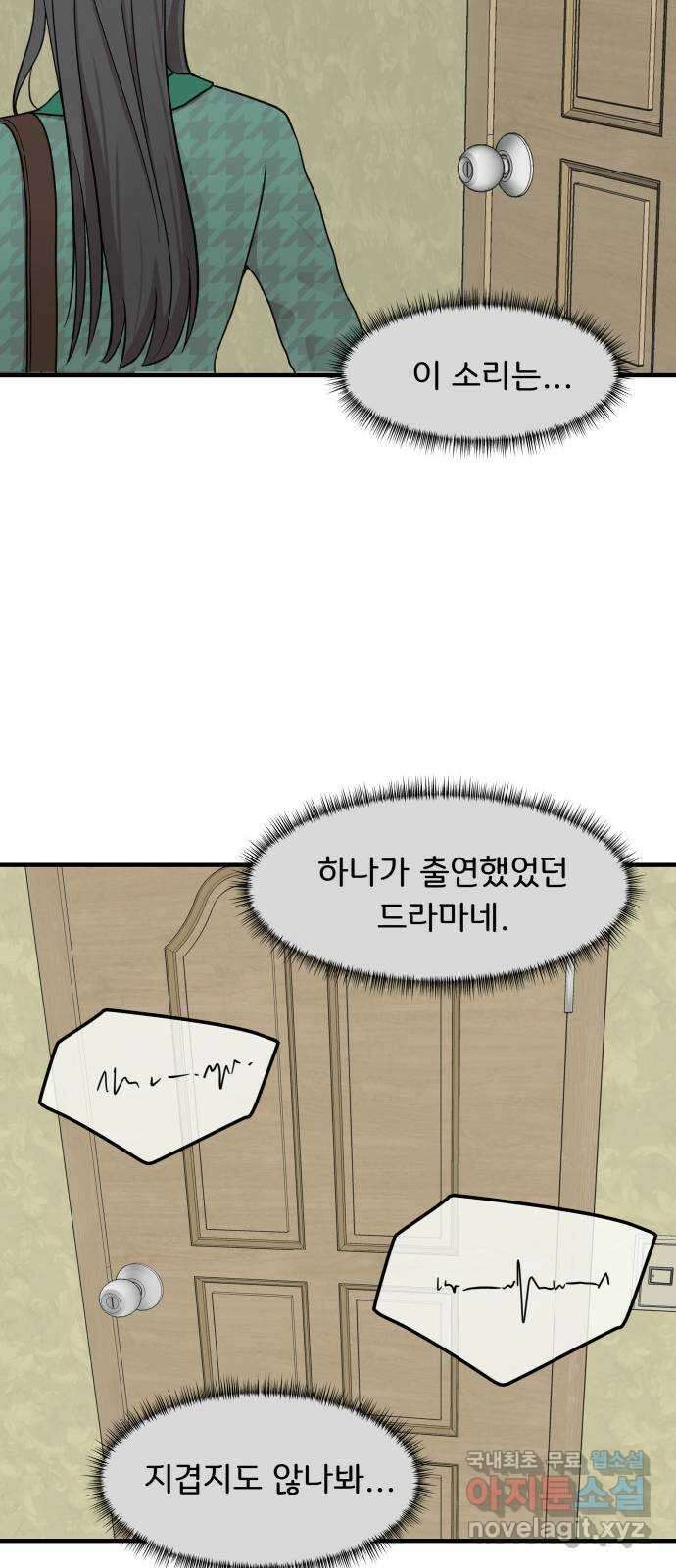 원하나 5화 43