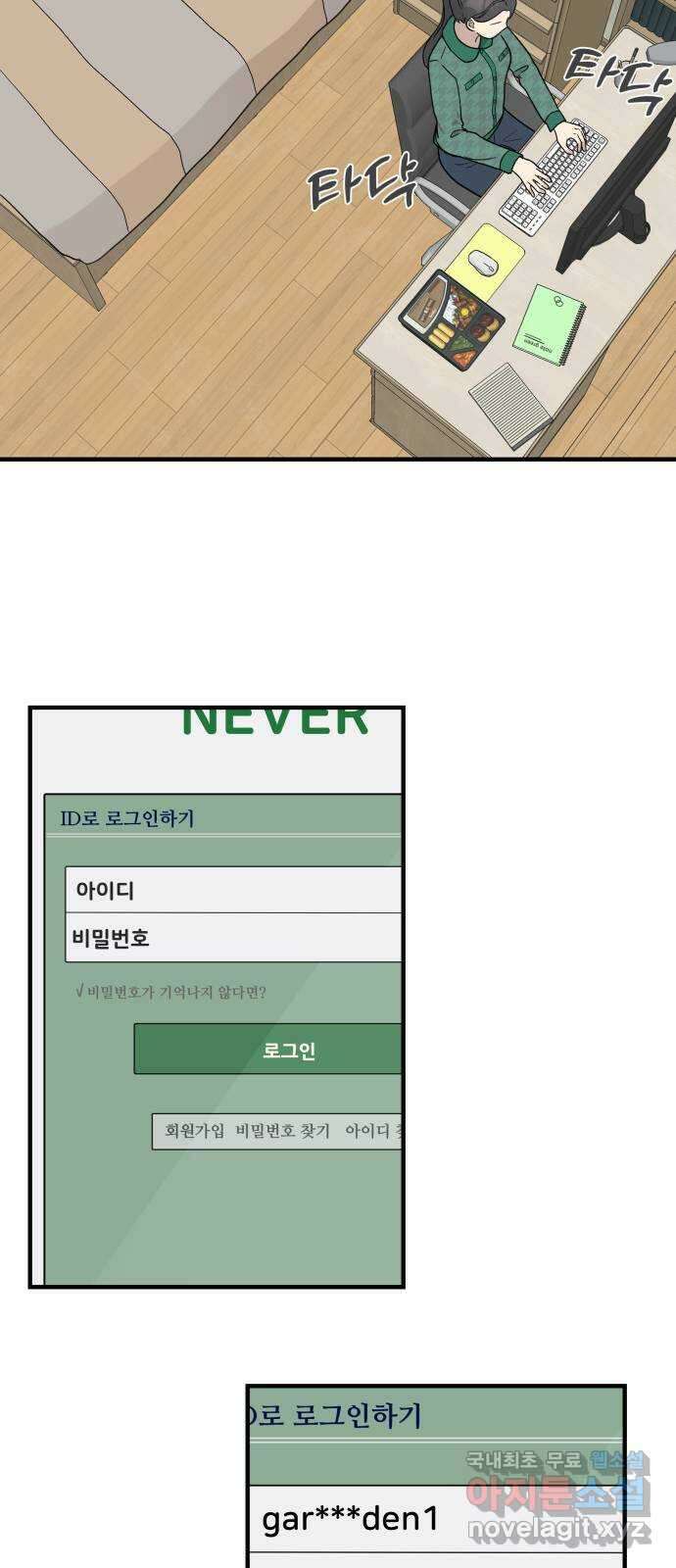 원하나 5화 46