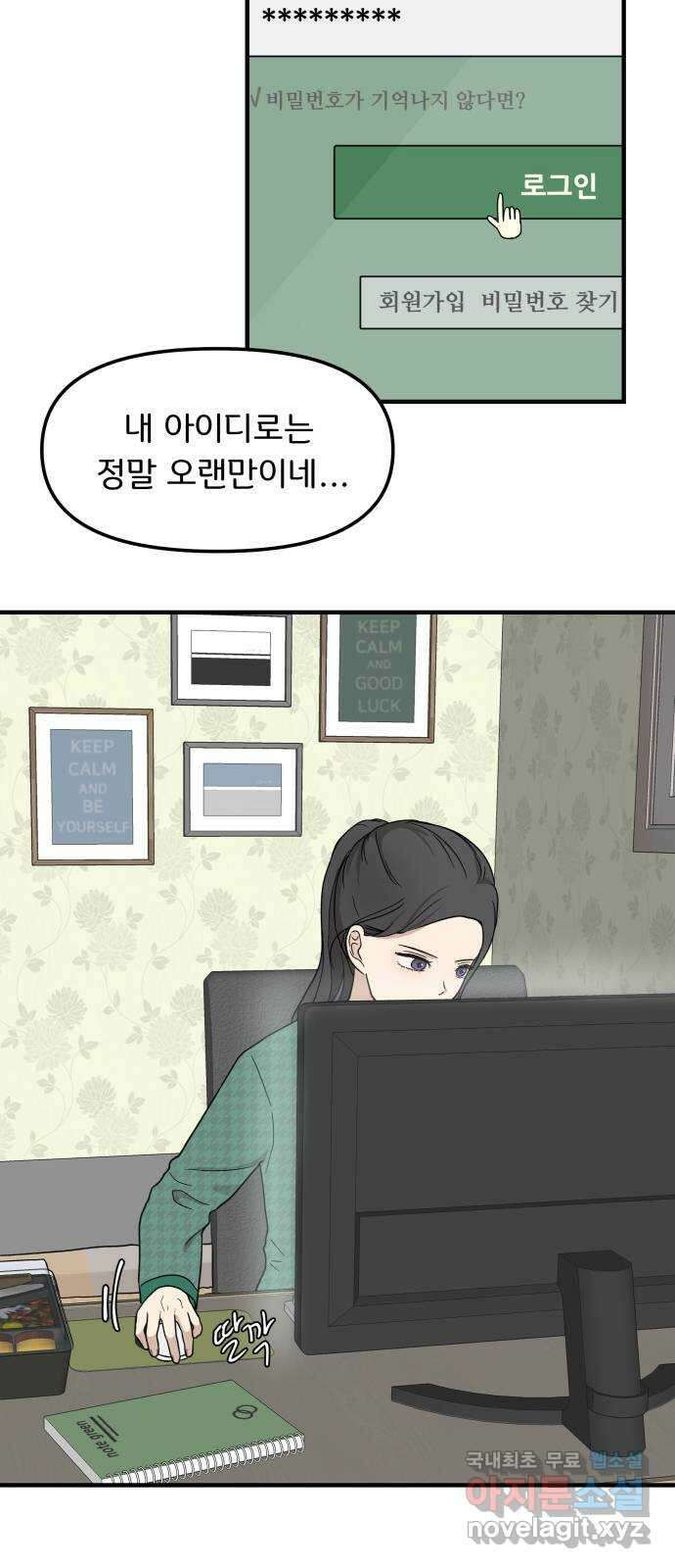 원하나 5화 47