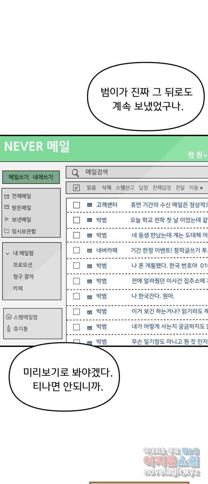원하나 5화 48