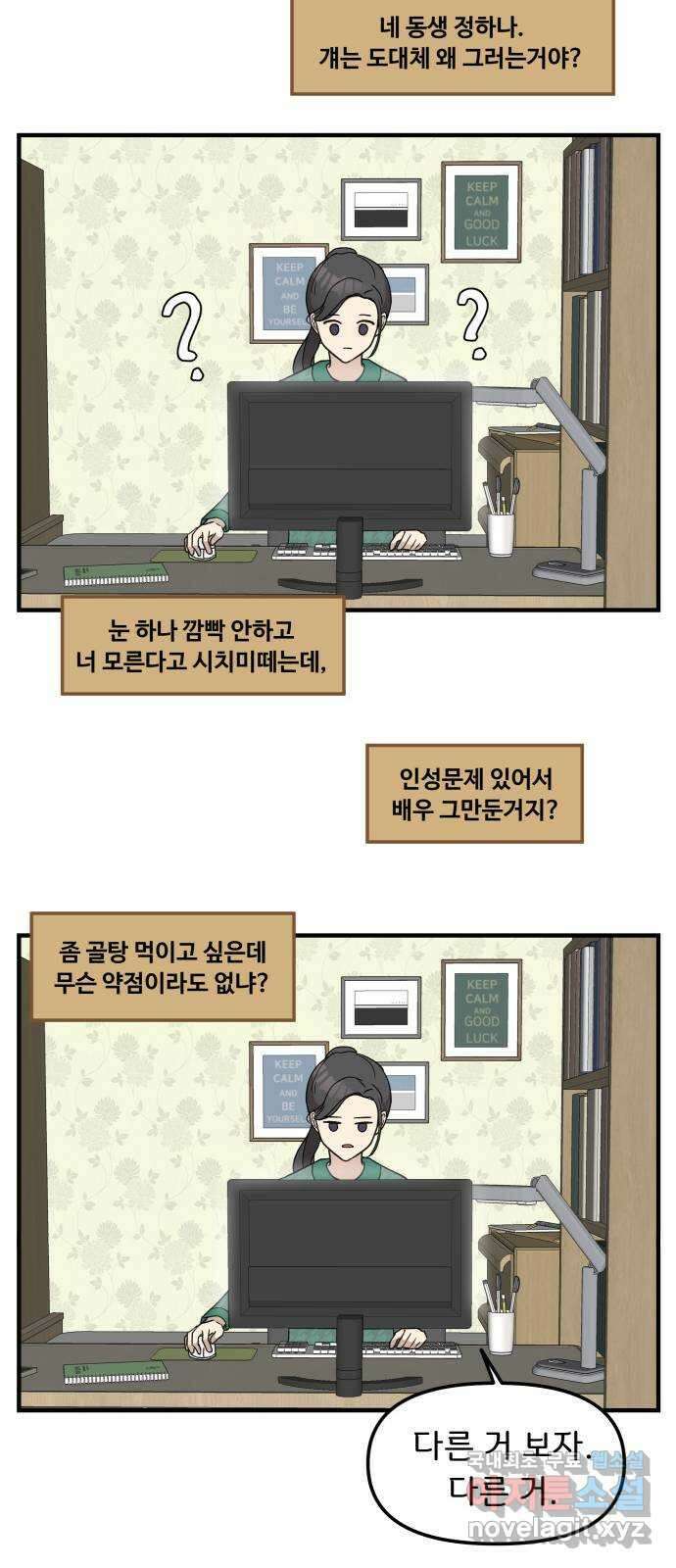 원하나 5화 49