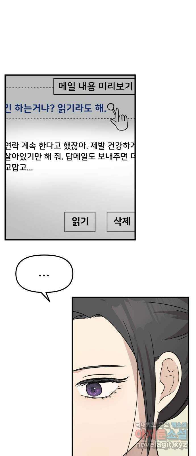 원하나 5화 50