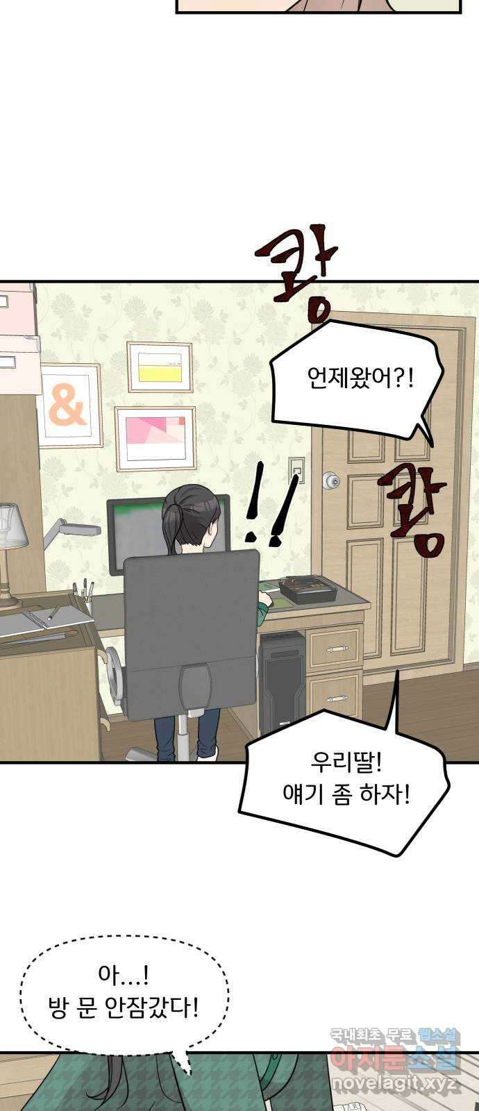원하나 5화 51