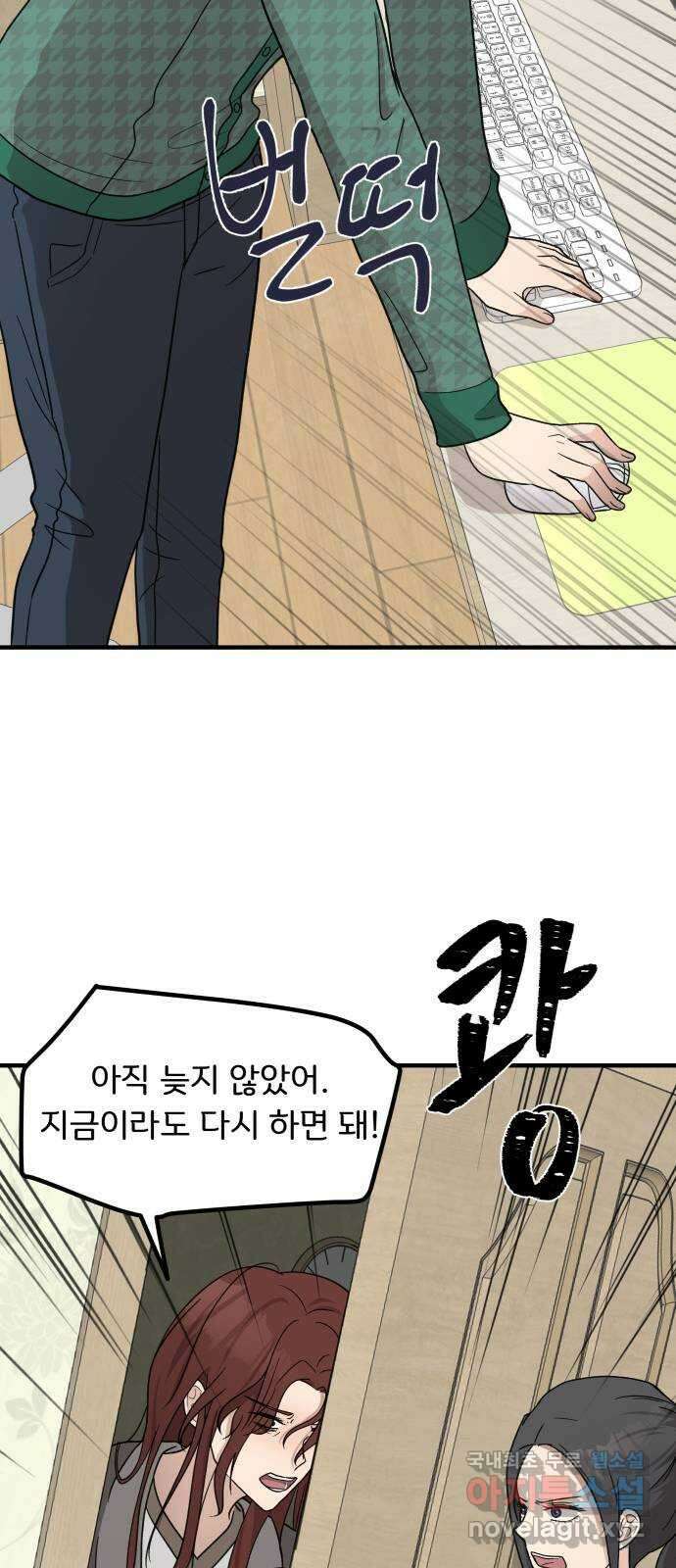 원하나 5화 52