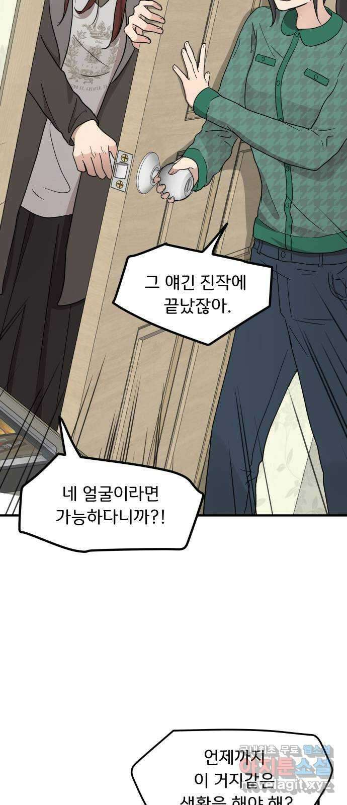원하나 5화 53