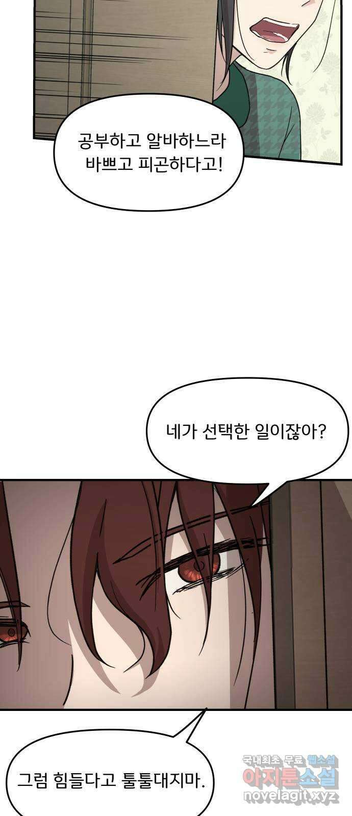 원하나 5화 55