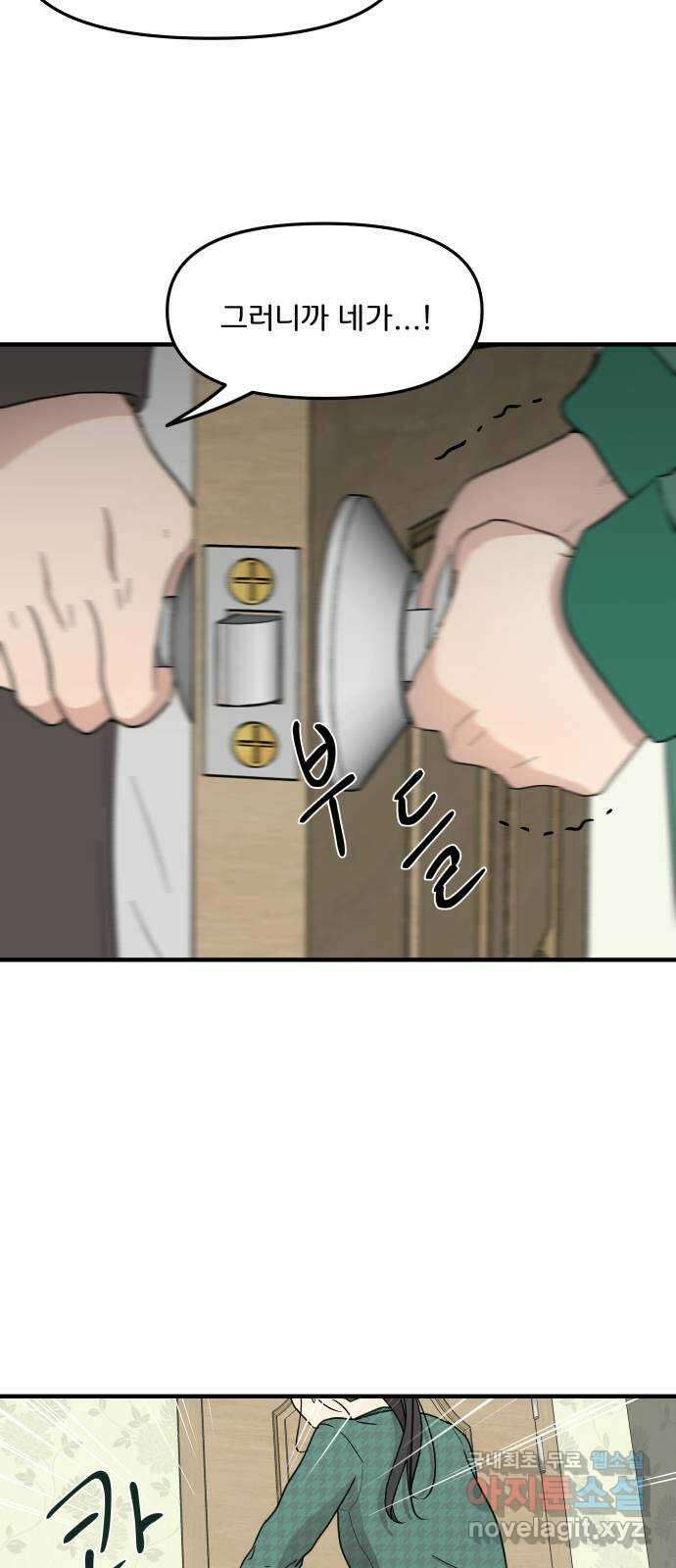 원하나 5화 56