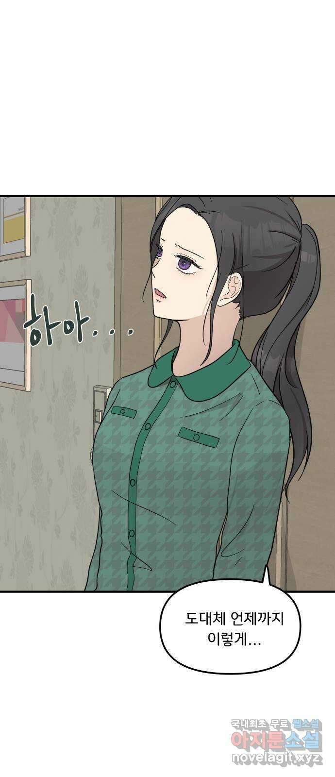 원하나 5화 58