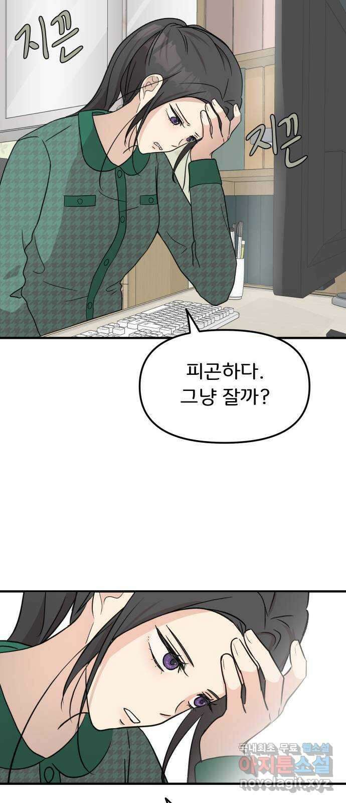 원하나 5화 60