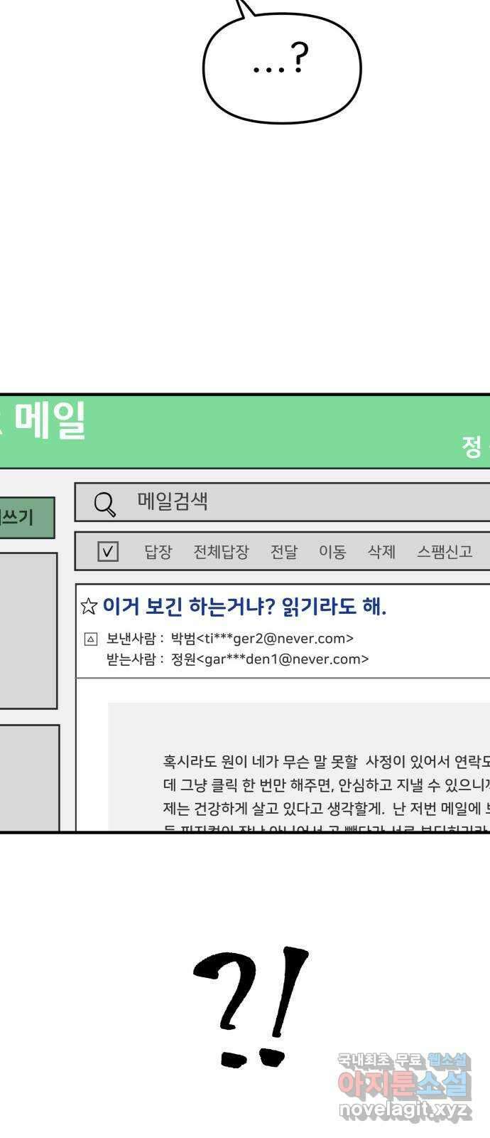 원하나 5화 61