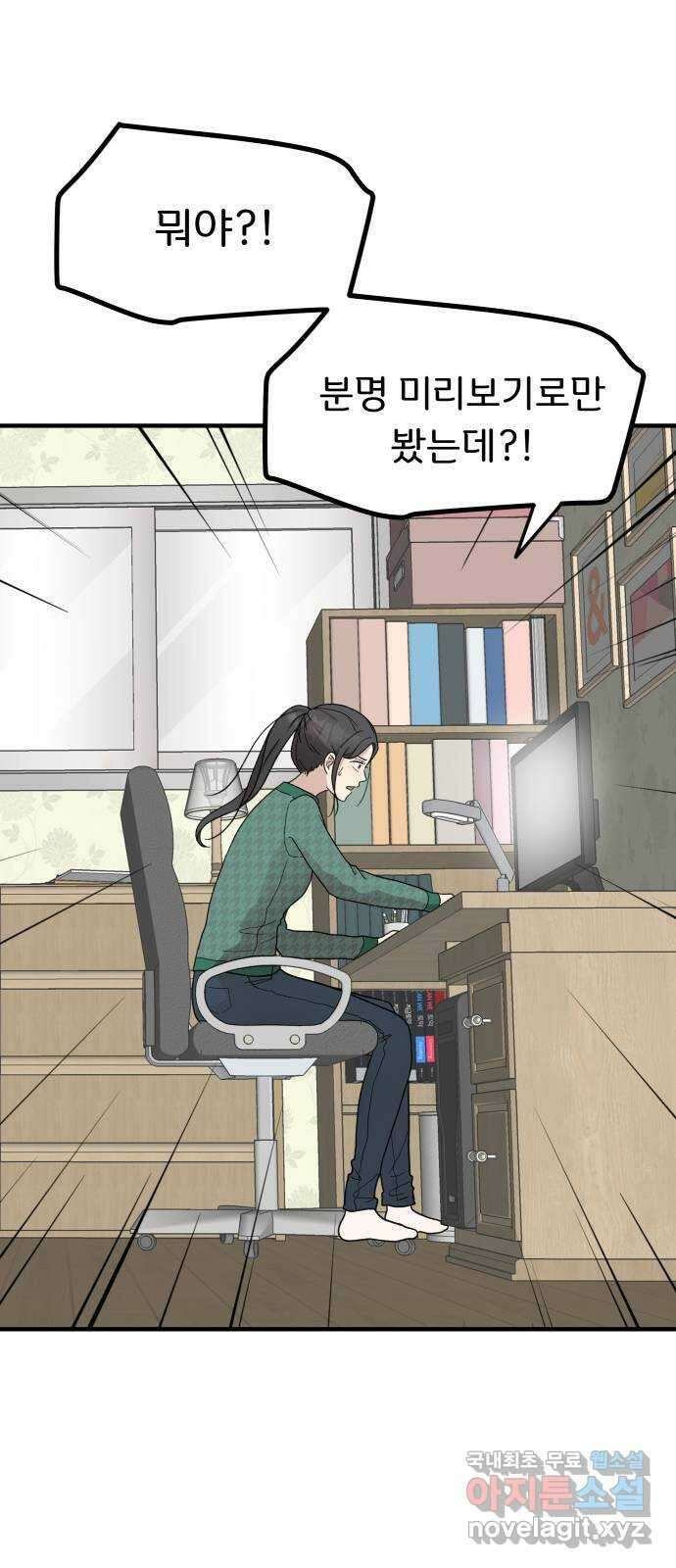원하나 5화 62