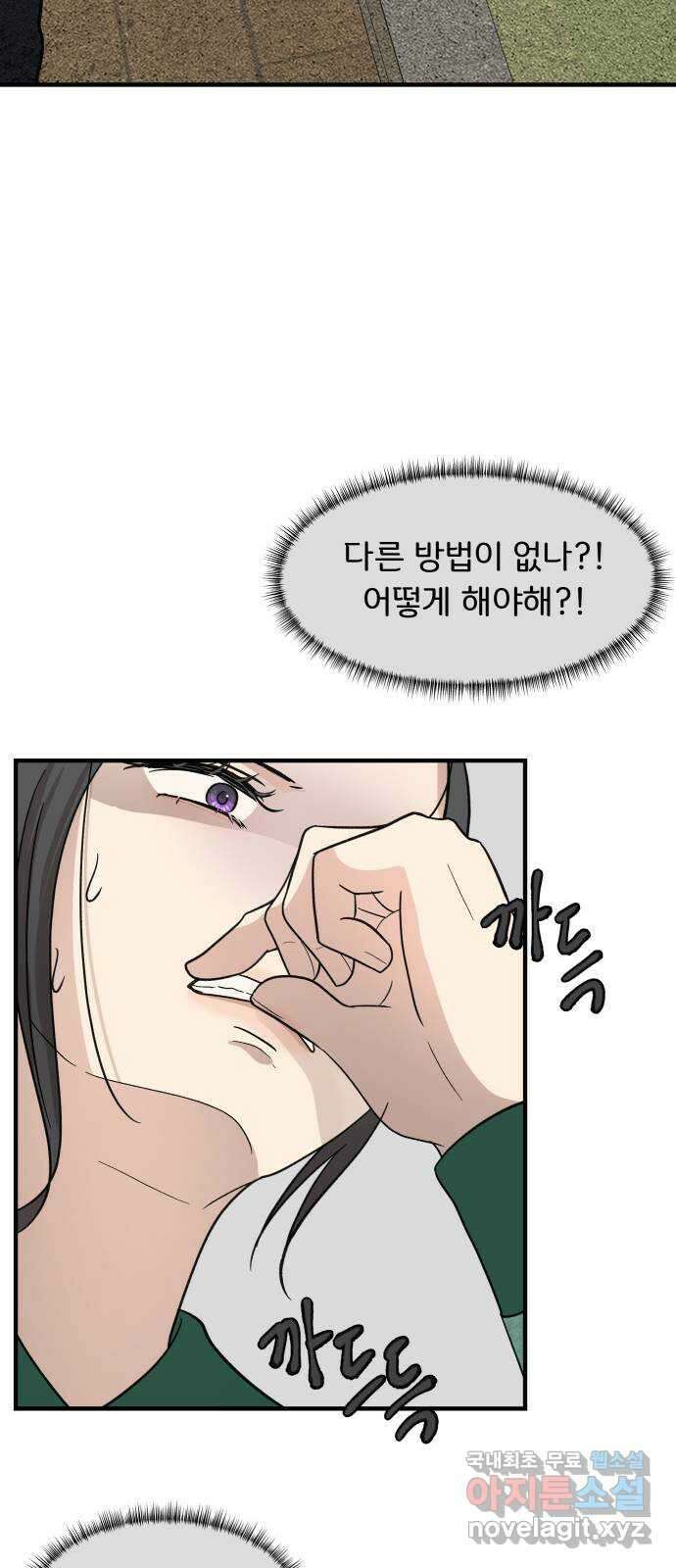 원하나 5화 64