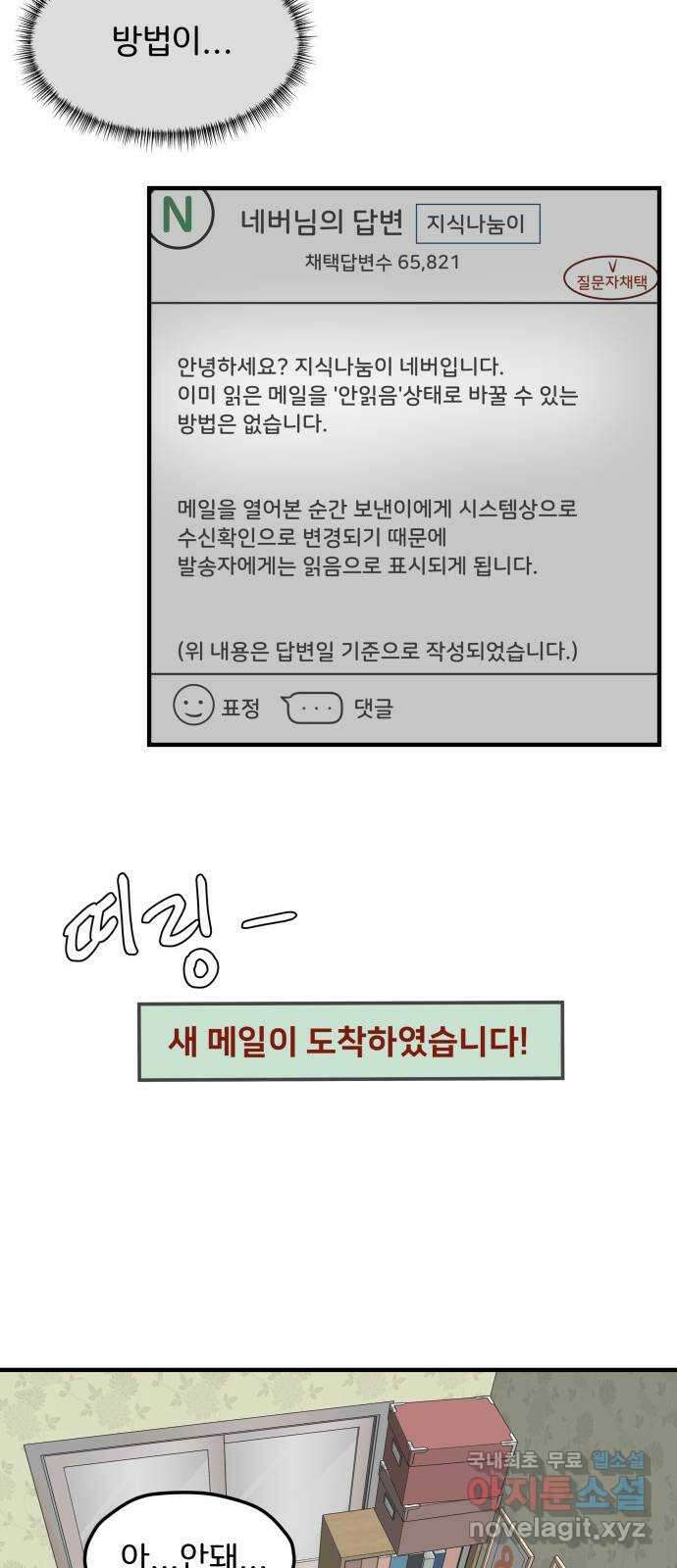 원하나 5화 65
