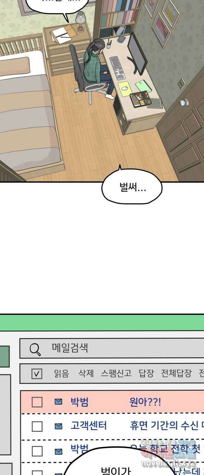 원하나 5화 66
