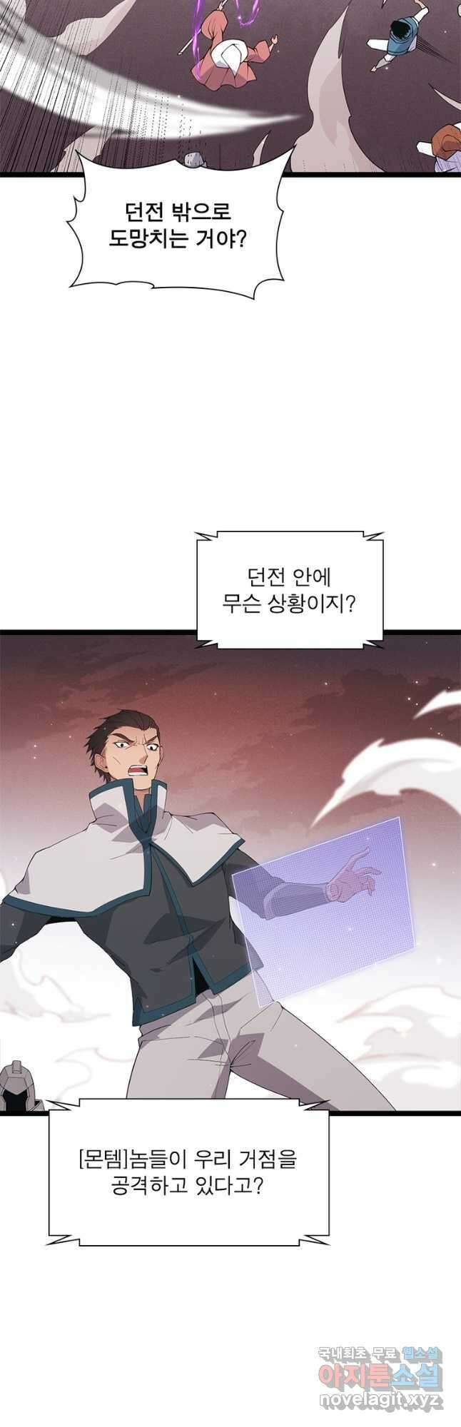 어웨이크닝 회귀 플레이어 101화 4