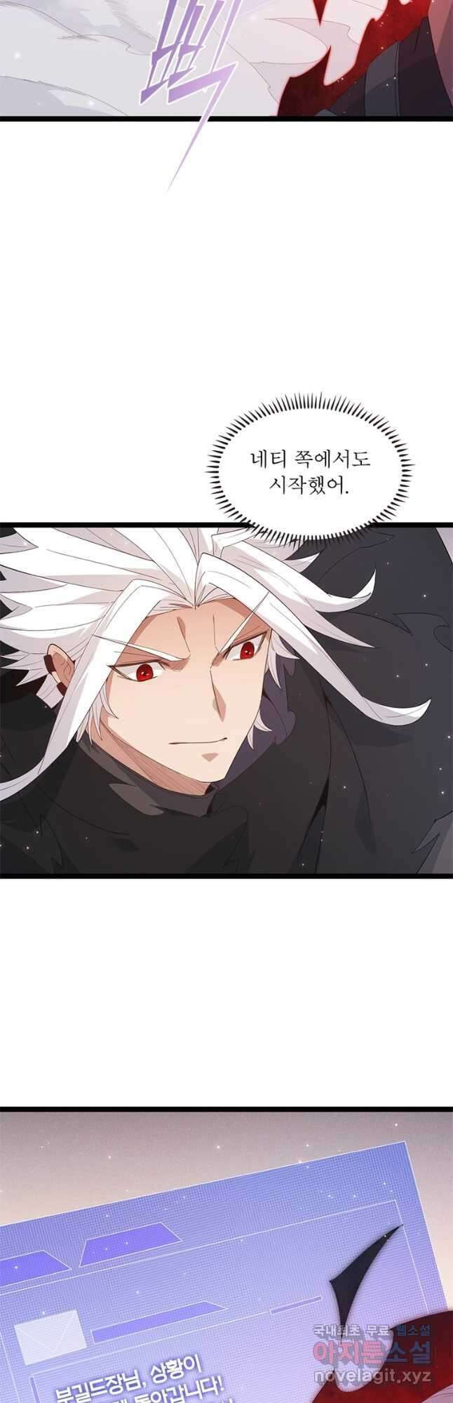 어웨이크닝 회귀 플레이어 101화 7
