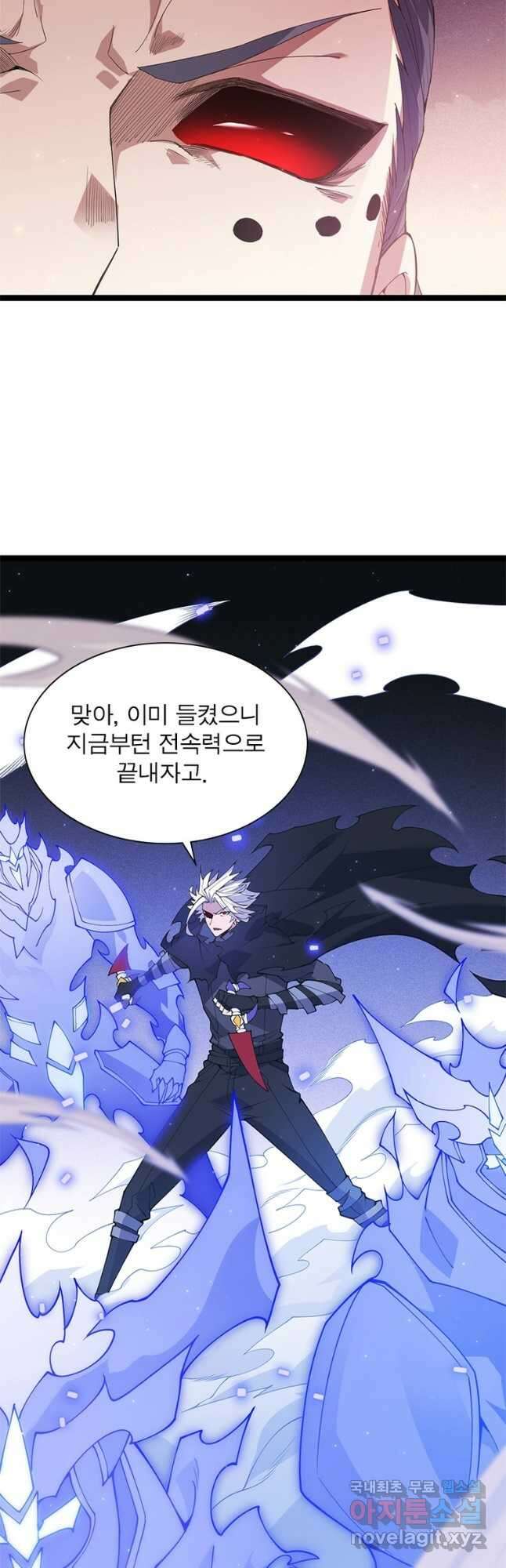 어웨이크닝 회귀 플레이어 101화 9