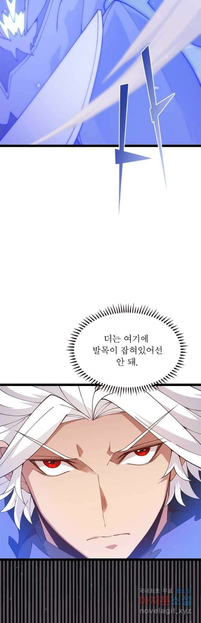 어웨이크닝 회귀 플레이어 101화 10