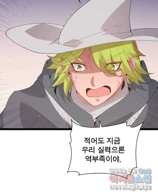 어웨이크닝 회귀 플레이어 101화 15