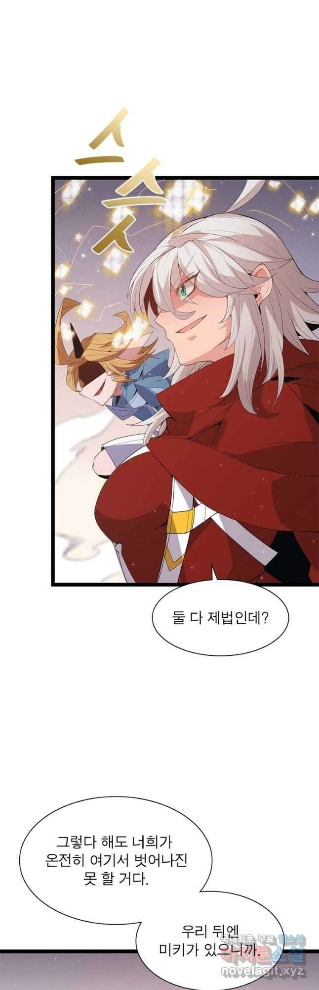 어웨이크닝 회귀 플레이어 101화 16