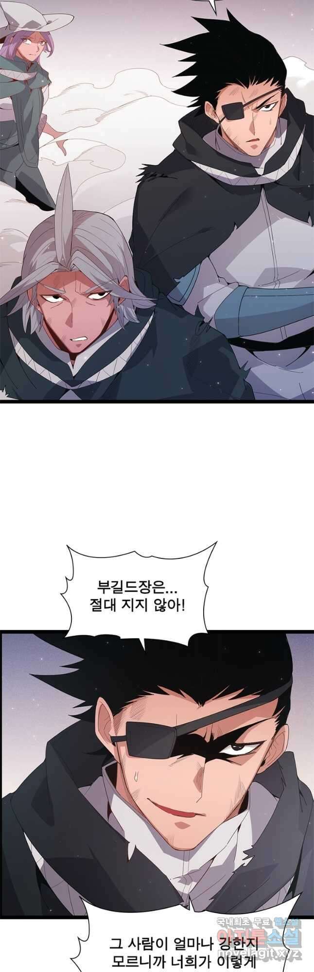 어웨이크닝 회귀 플레이어 101화 17